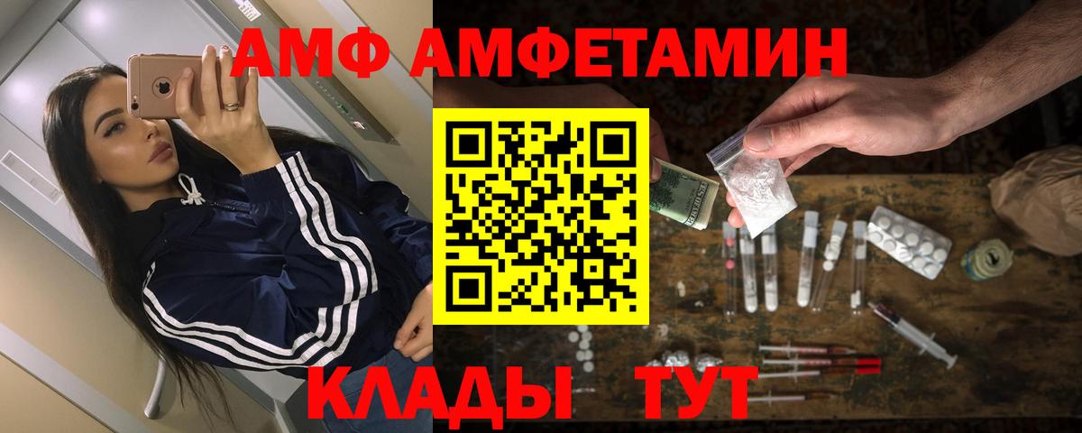 Амфетамин 97% Сегежа