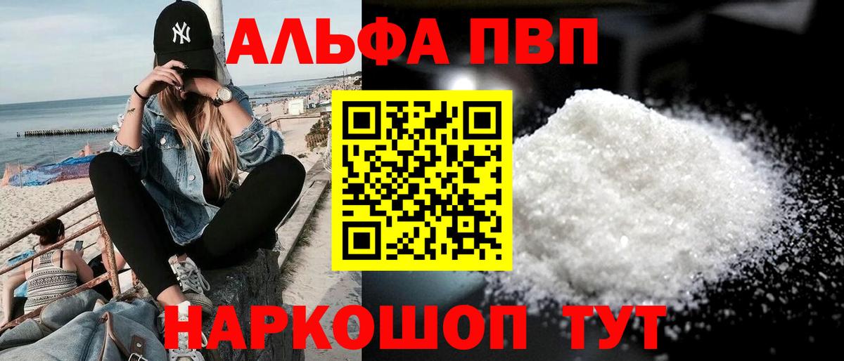 Alpha-PVP Crystall Сегежа