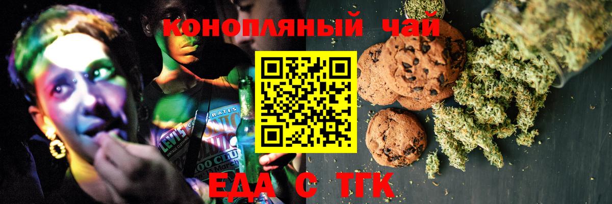 Cannafood марихуана  Вход с VPN  Сегежа 