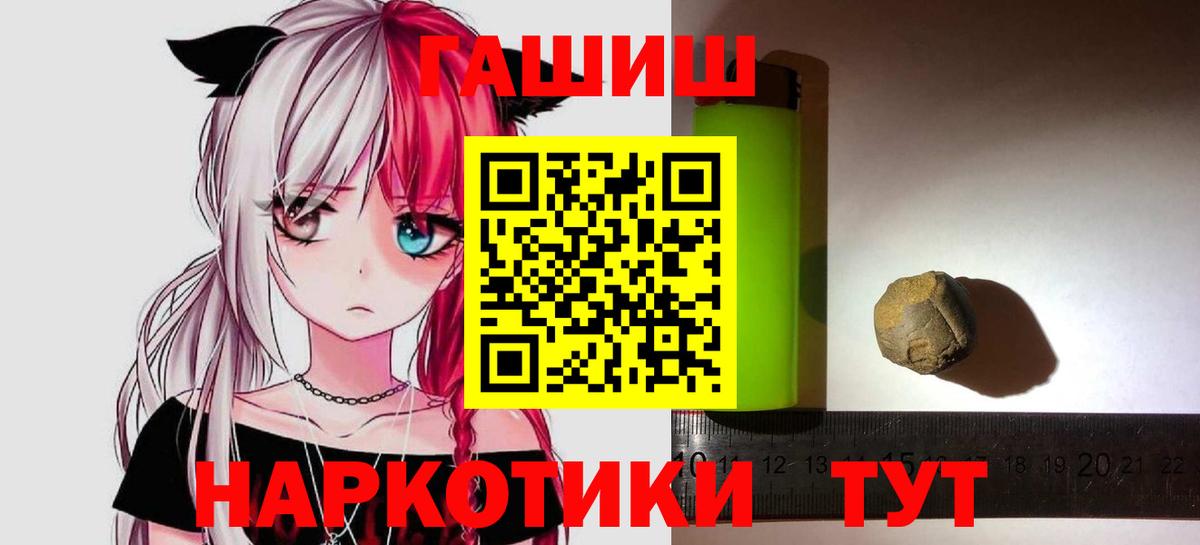 купить закладку  Гашиш  Вход с VPN  ГАШИШ Cannabis  Сегежа 