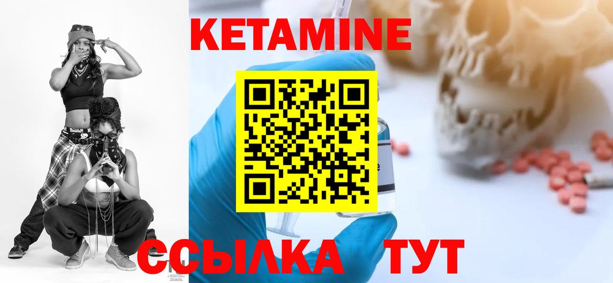Сегежа  КЕТАМИН VHQ  Вход с VPN 
