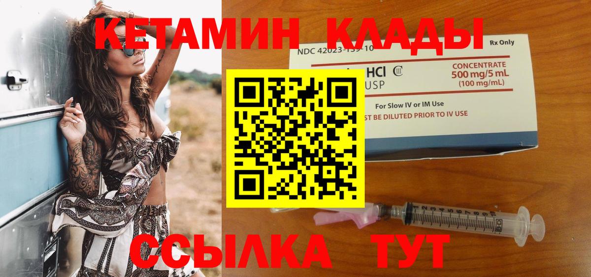 Кетамин ketamine Сегежа