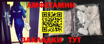 первитин Рузаевка