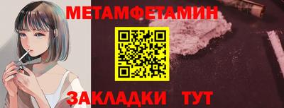 первитин Рузаевка