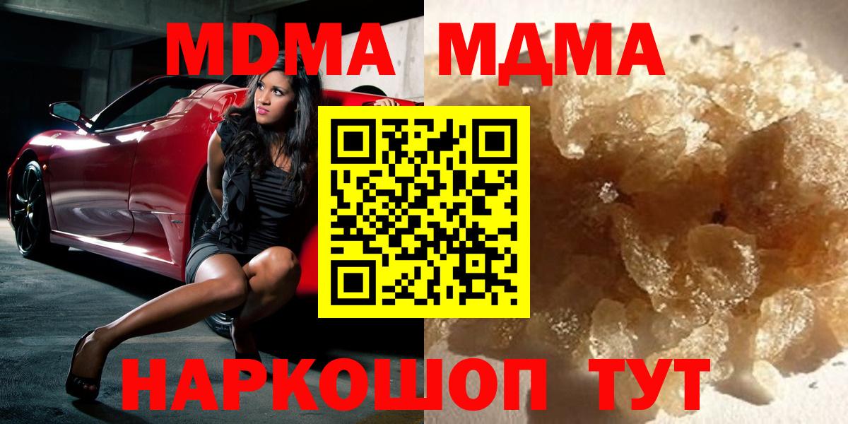 Сегежа  МДМА VHQ  MDMA кристаллы  Вход с VPN 