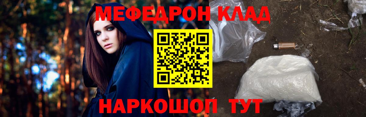 МЯУ-МЯУ  Мефедрон кристаллы  Сегежа  Вход с VPN  МЕФ VHQ 