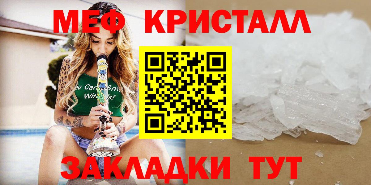 Меф мяу мяу кристаллы Сегежа