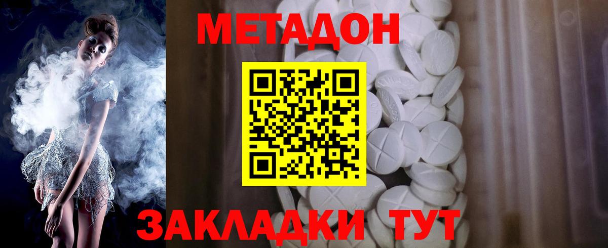 Сегежа  Метадон кристалл  Вход с VPN 