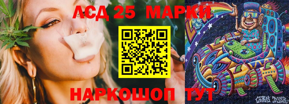 Марки 25I-NBOMe 1,8мг Сегежа